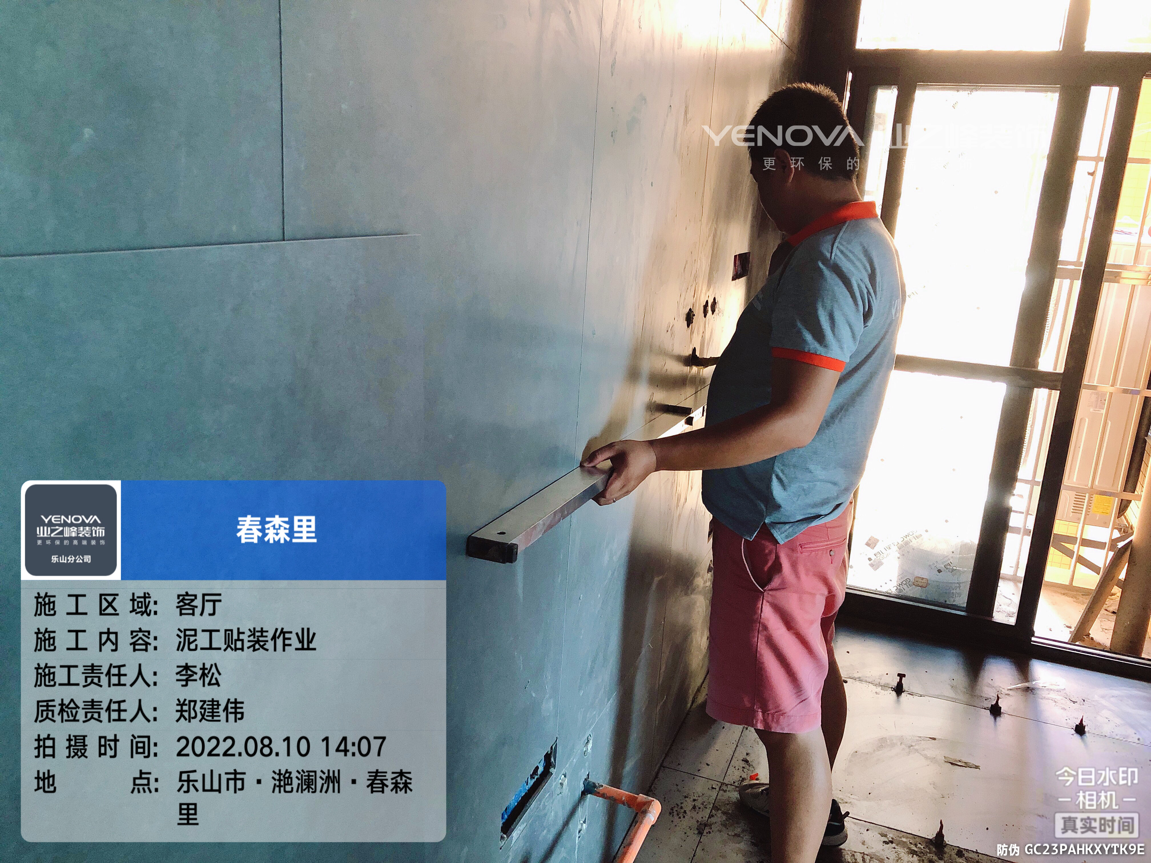 春森林4-1-27-2-現(xiàn)代簡約-120㎡